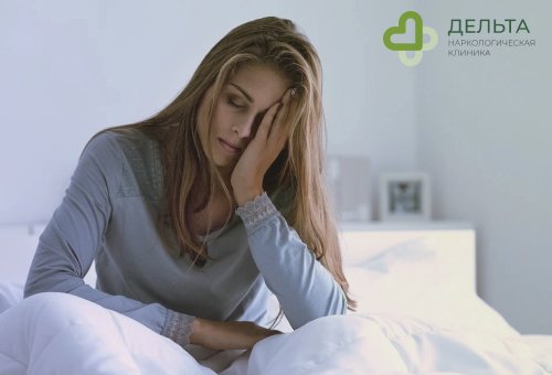 Девушка не выспалась